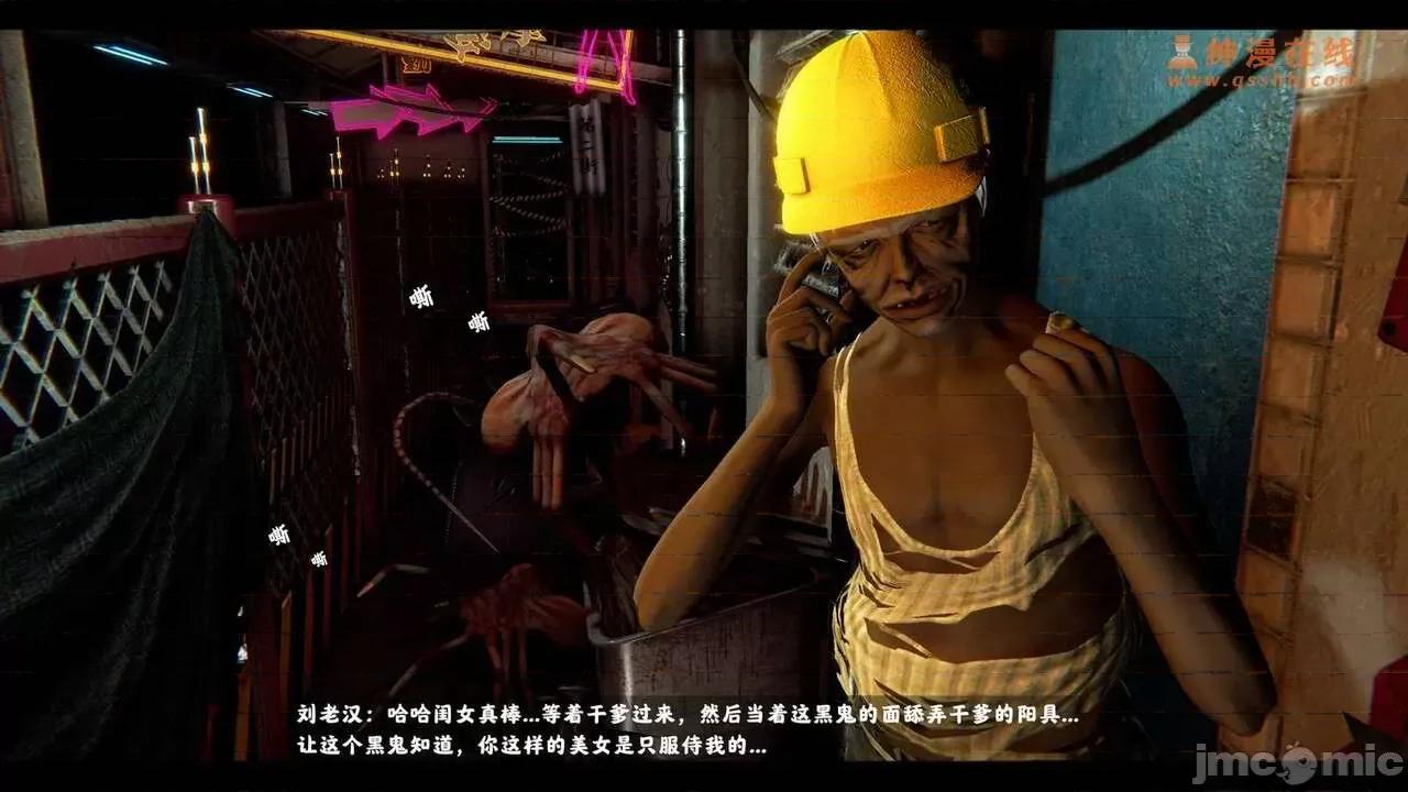 反人性世界 反人性世界Vol.02 第53页