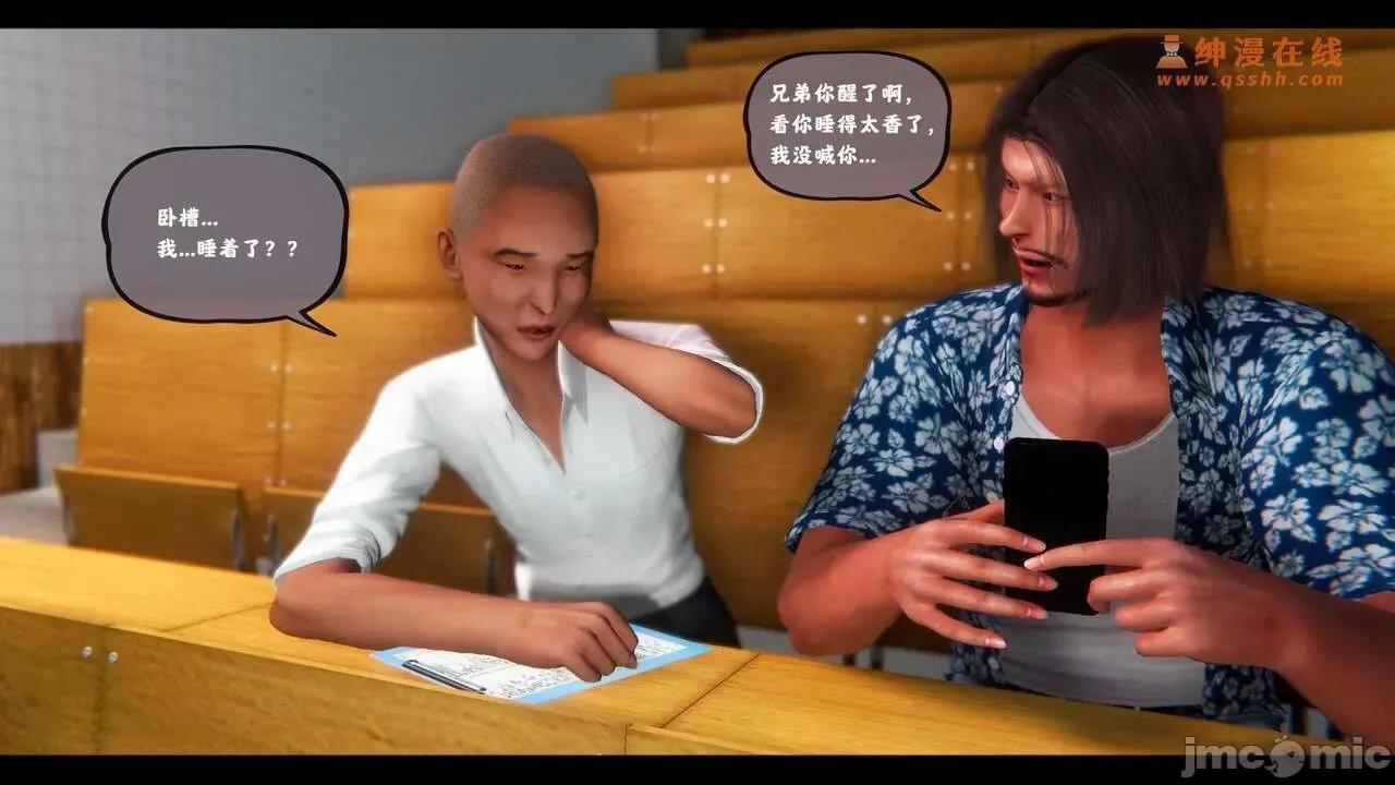 反人性世界 反人性世界Vol.02 第114页