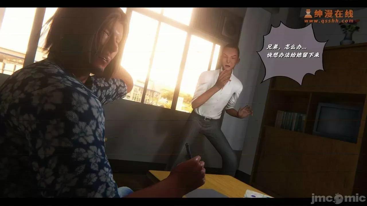 反人性世界 反人性世界Vol.02 第121页