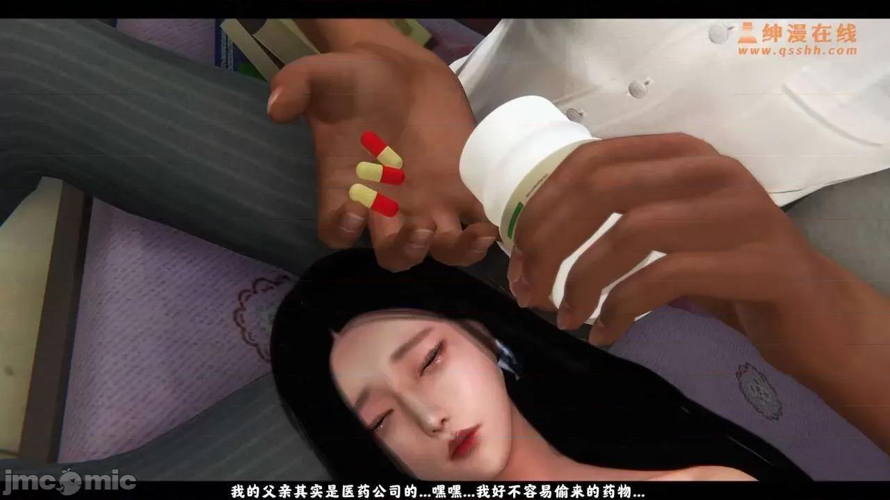 反人性世界 反人性世界Vol.02 第146页