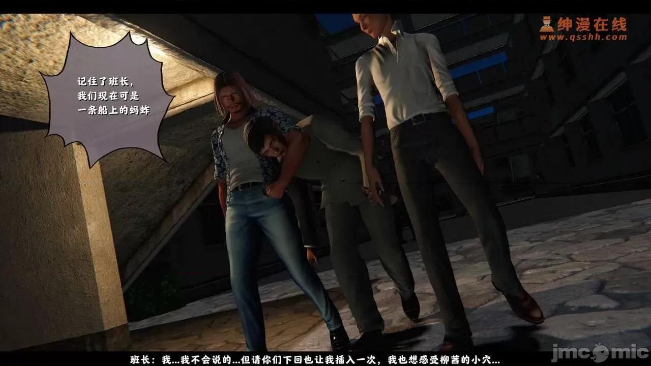 反人性世界 反人性世界Vol.02 第198页