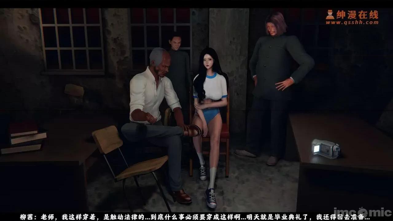 反人性世界 反人性世界Vol.02 第205页