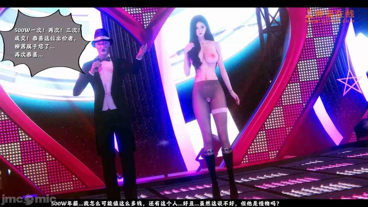 反人性世界 反人性世界Vol.02 第248页