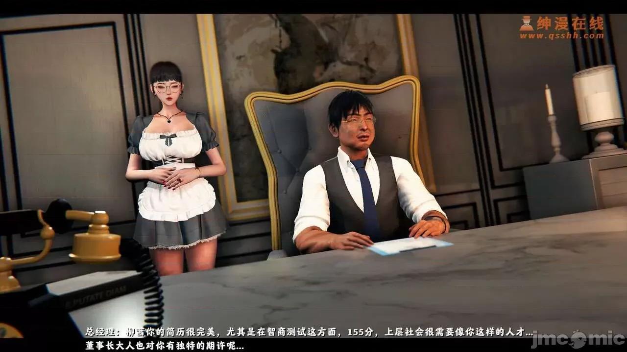 反人性世界 反人性世界Vol.02 第249页