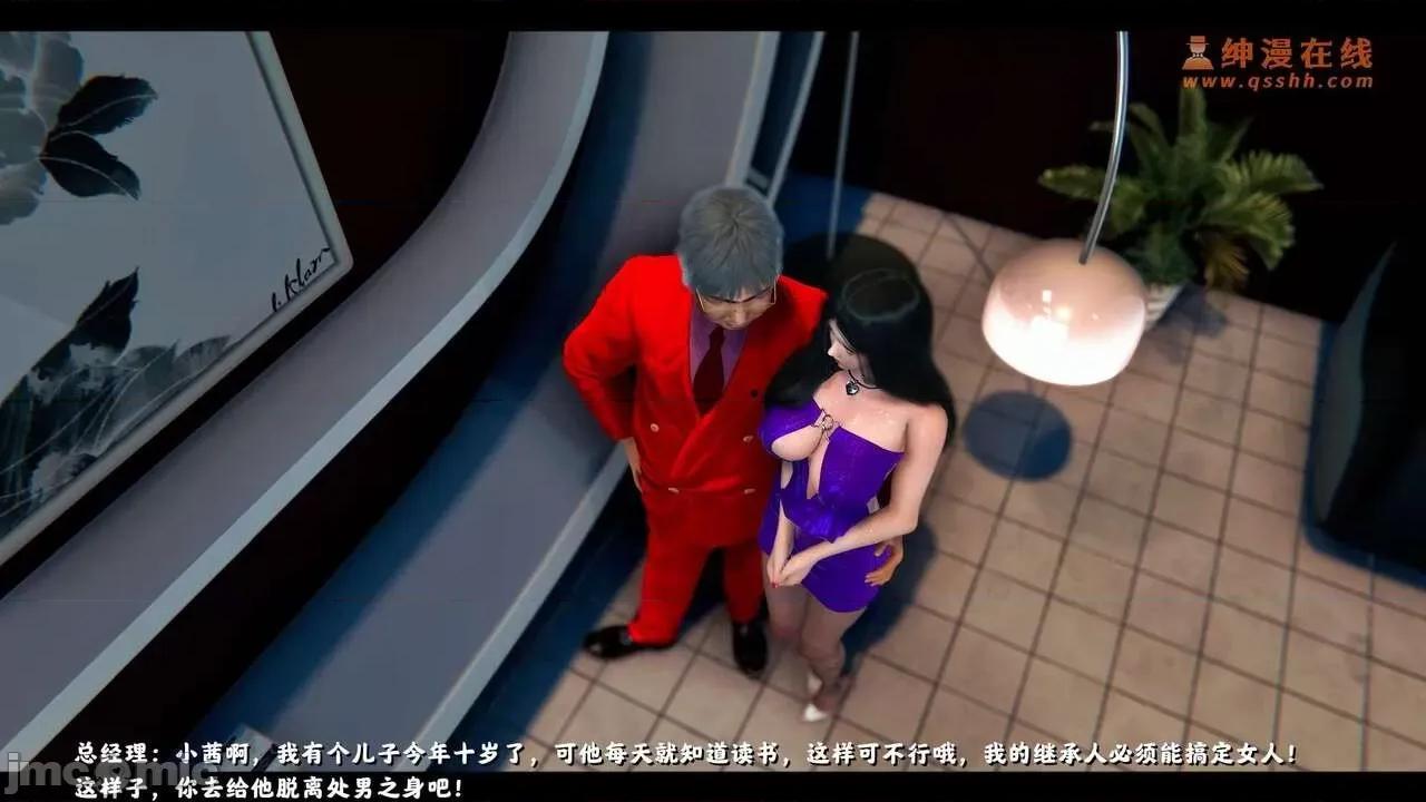 反人性世界 反人性世界Vol.02 第254页