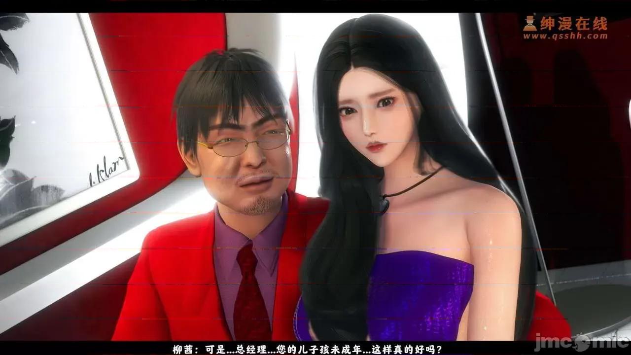 反人性世界 反人性世界Vol.02 第255页