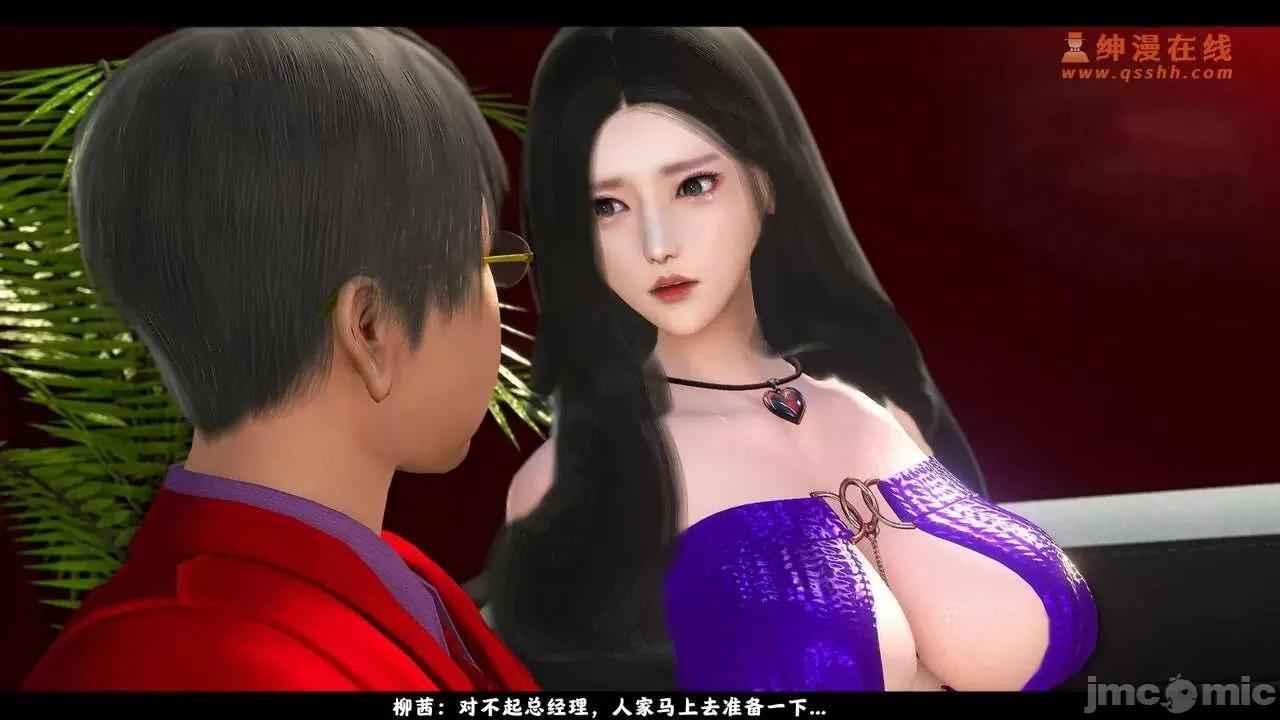 反人性世界 反人性世界Vol.02 第257页