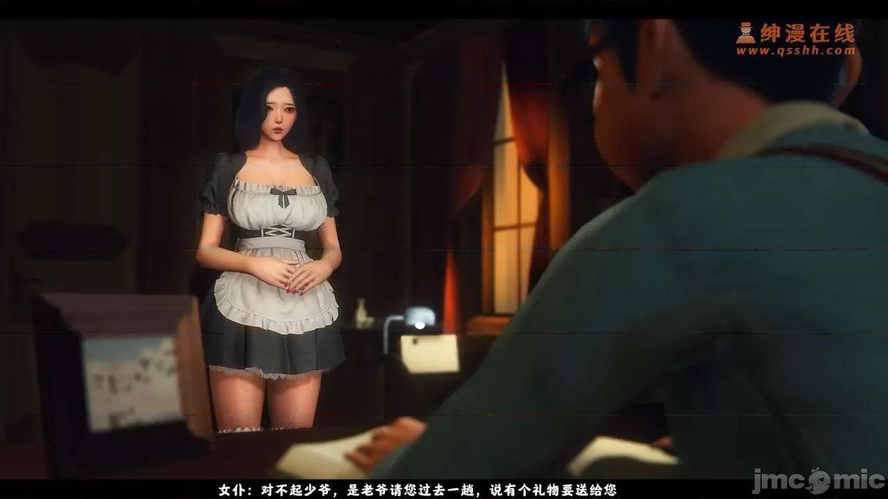 反人性世界 反人性世界Vol.02 第260页