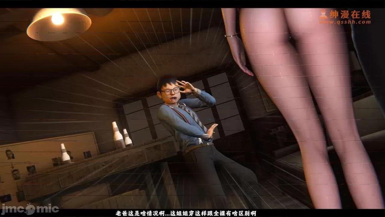 反人性世界 反人性世界Vol.02 第264页