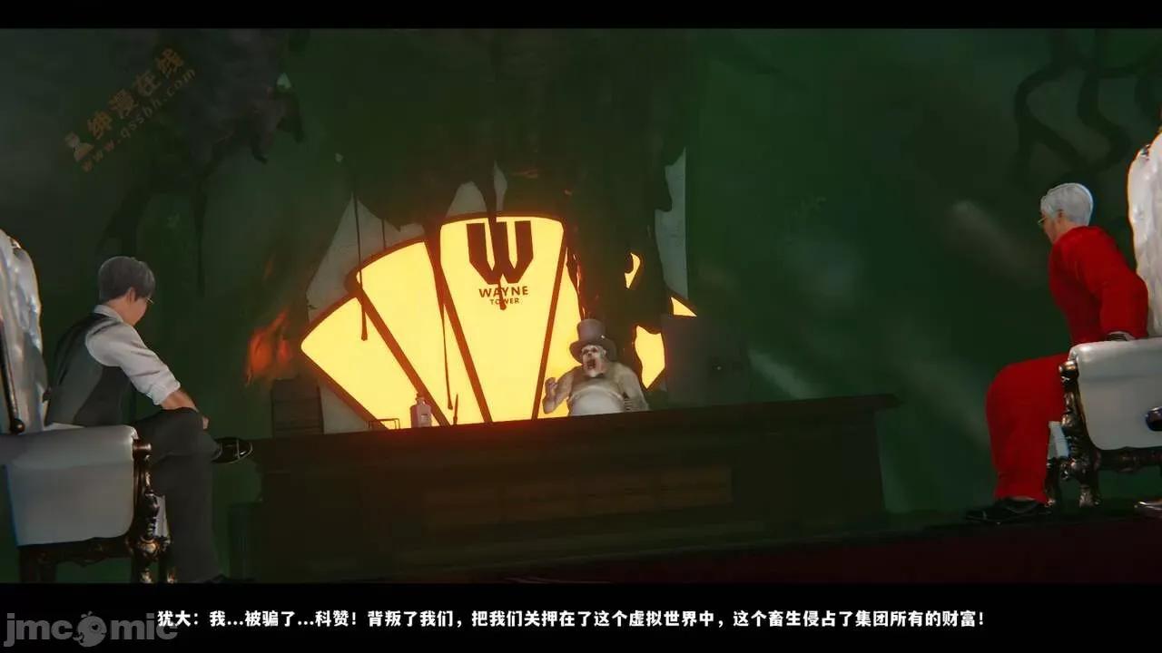 反人性世界 反人性世界Vol.03 第37页