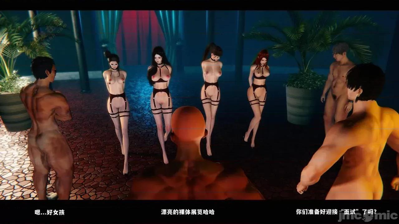 反人性世界 反人性世界Vol.03 第43页