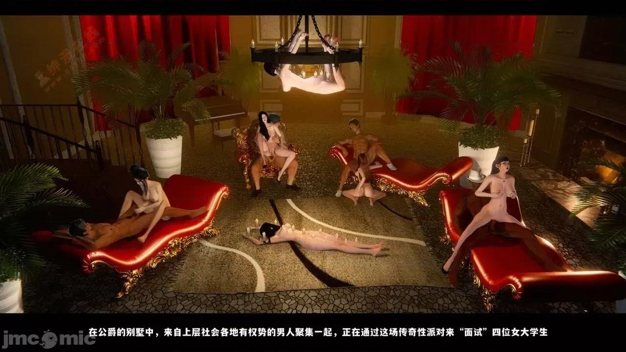 反人性世界 反人性世界Vol.03 第64页