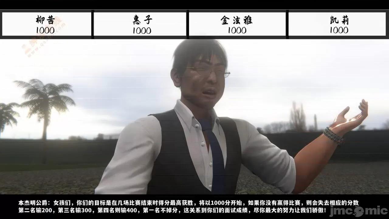 反人性世界 反人性世界Vol.03 第75页