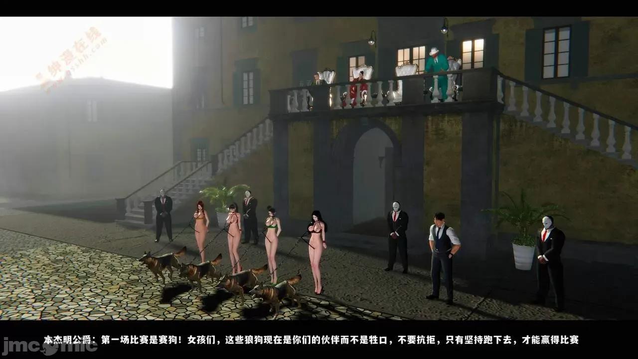 反人性世界 反人性世界Vol.03 第81页