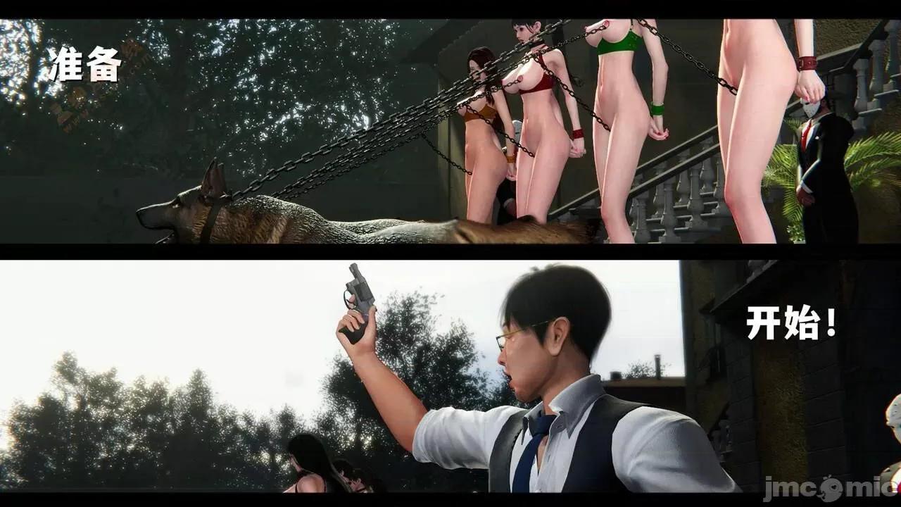 反人性世界 反人性世界Vol.03 第83页