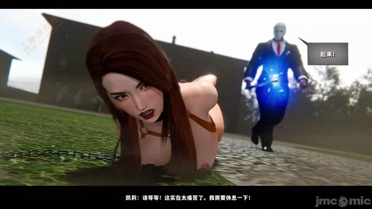 反人性世界 反人性世界Vol.03 第91页