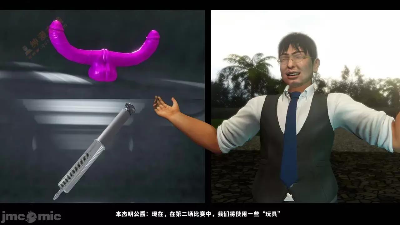 反人性世界 反人性世界Vol.03 第100页