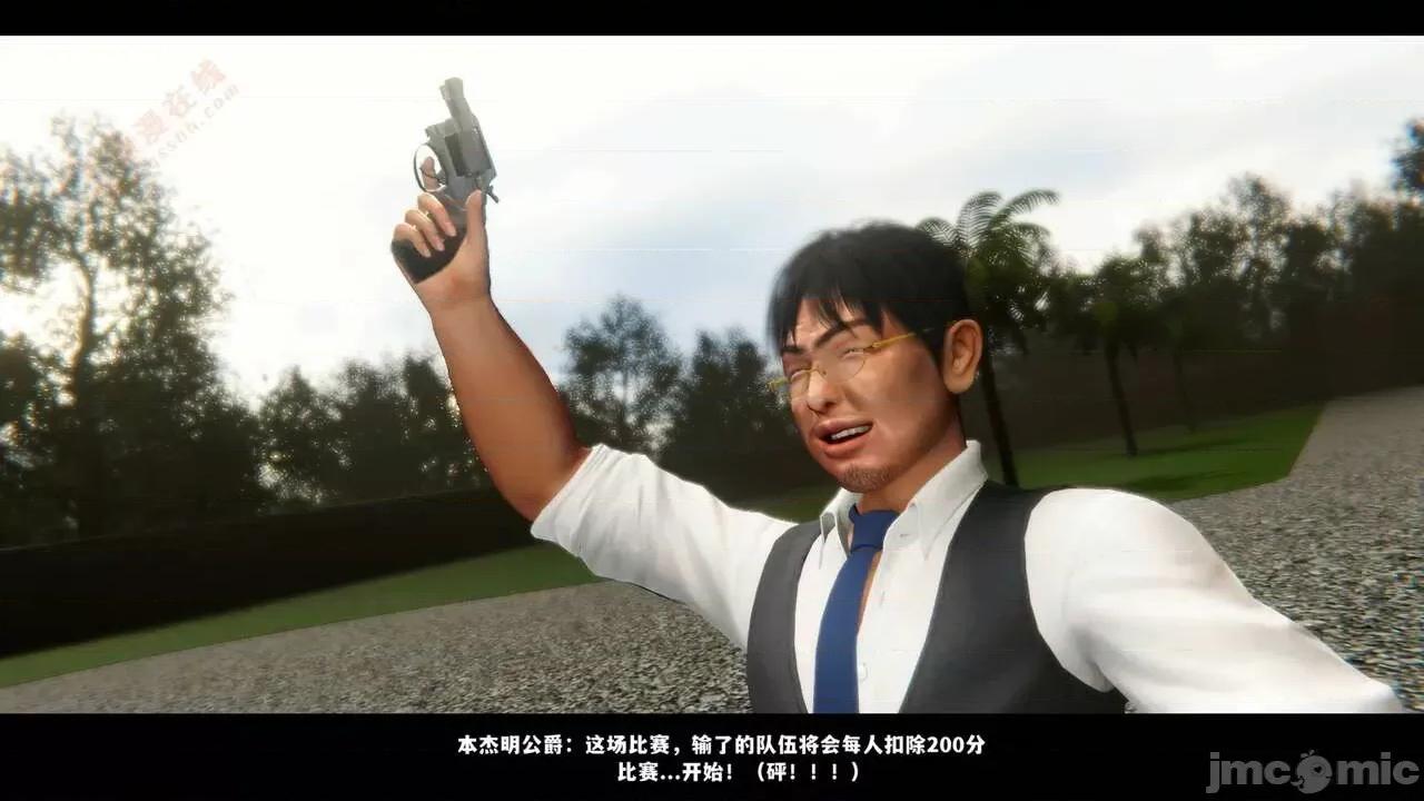 反人性世界 反人性世界Vol.03 第106页