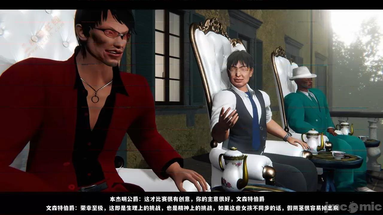 反人性世界 反人性世界Vol.03 第109页