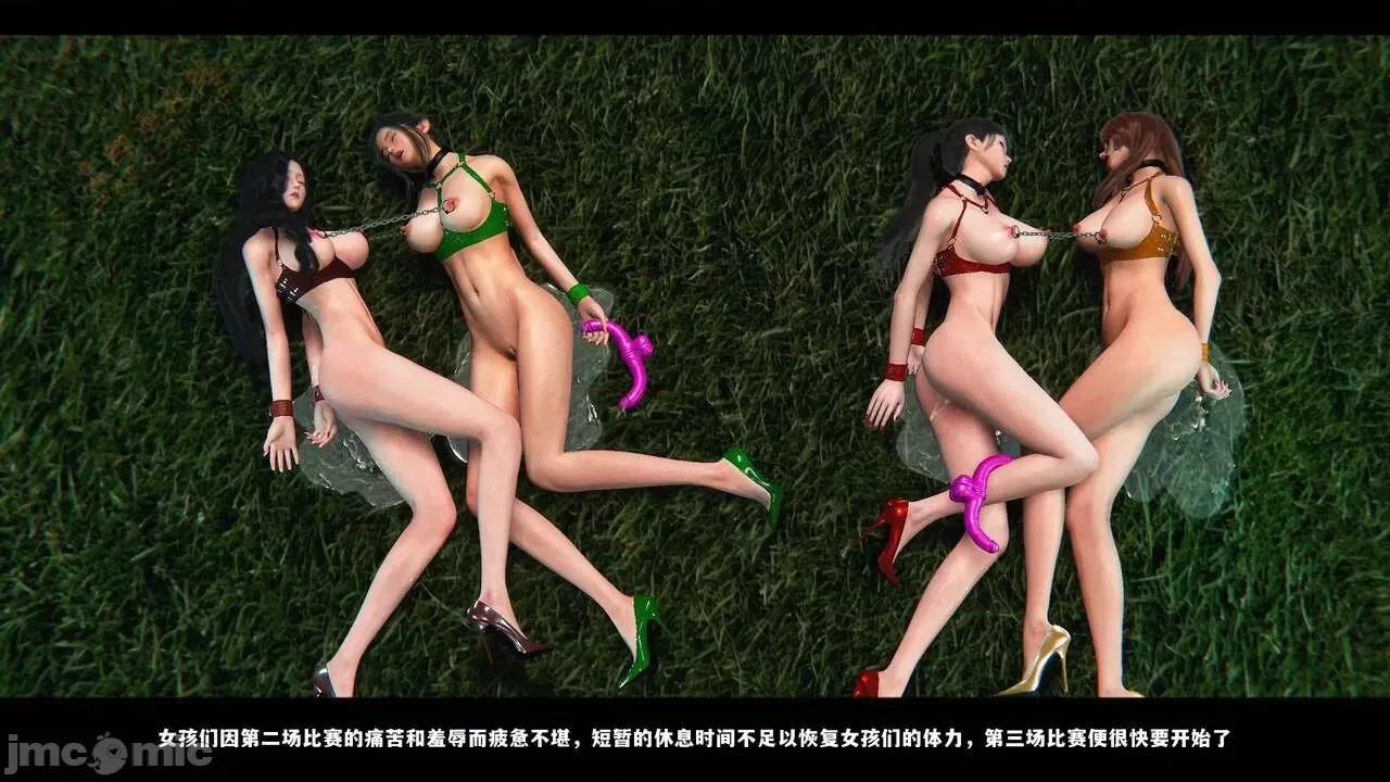 反人性世界 反人性世界Vol.03 第133页