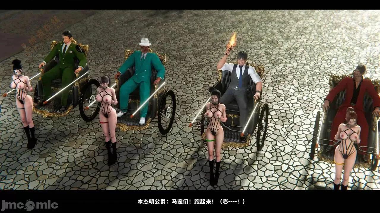 反人性世界 反人性世界Vol.03 第145页