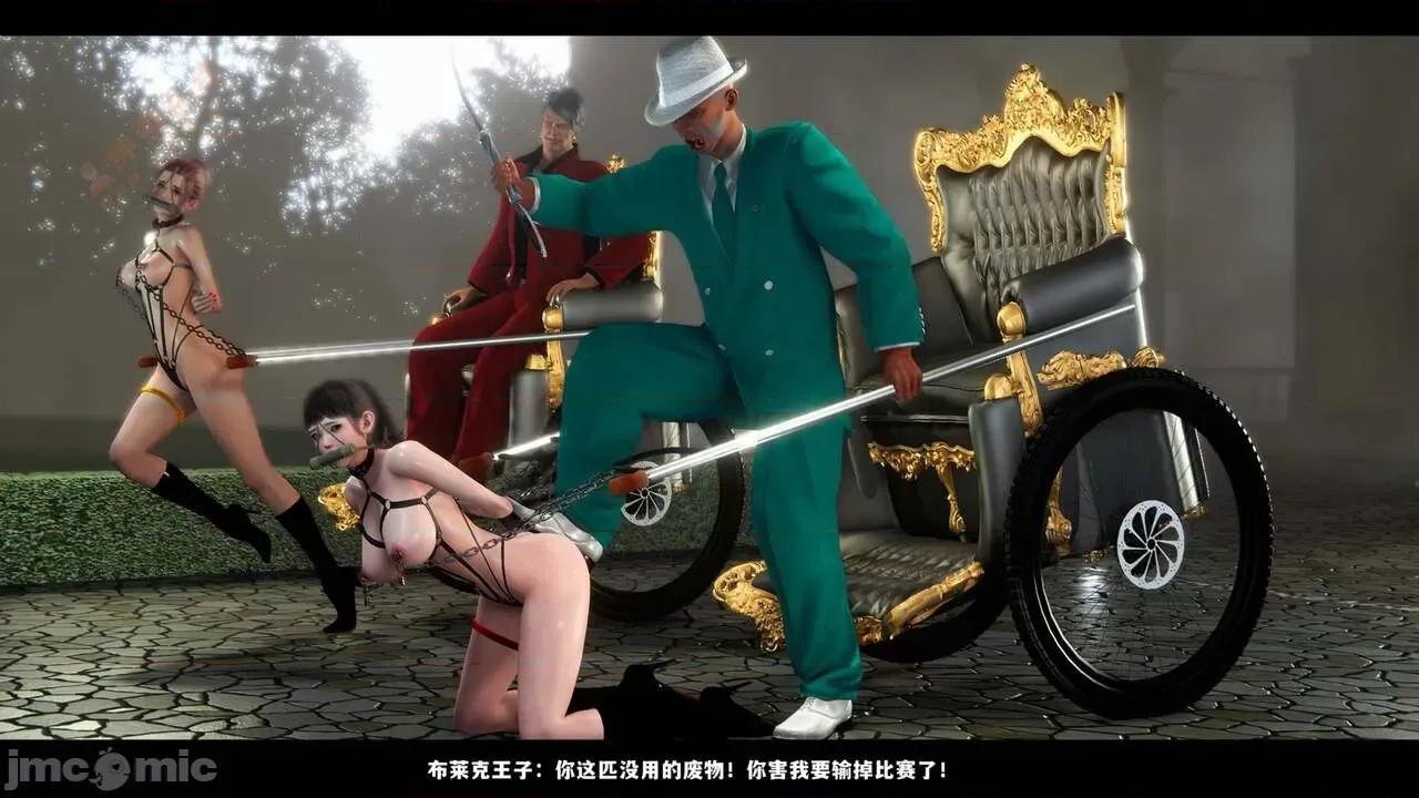 反人性世界 反人性世界Vol.03 第166页