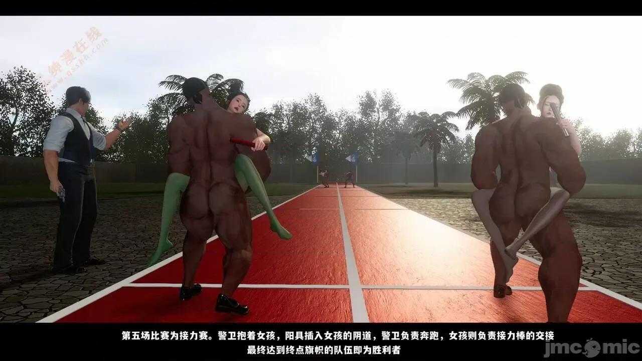 反人性世界 反人性世界Vol.03 第203页