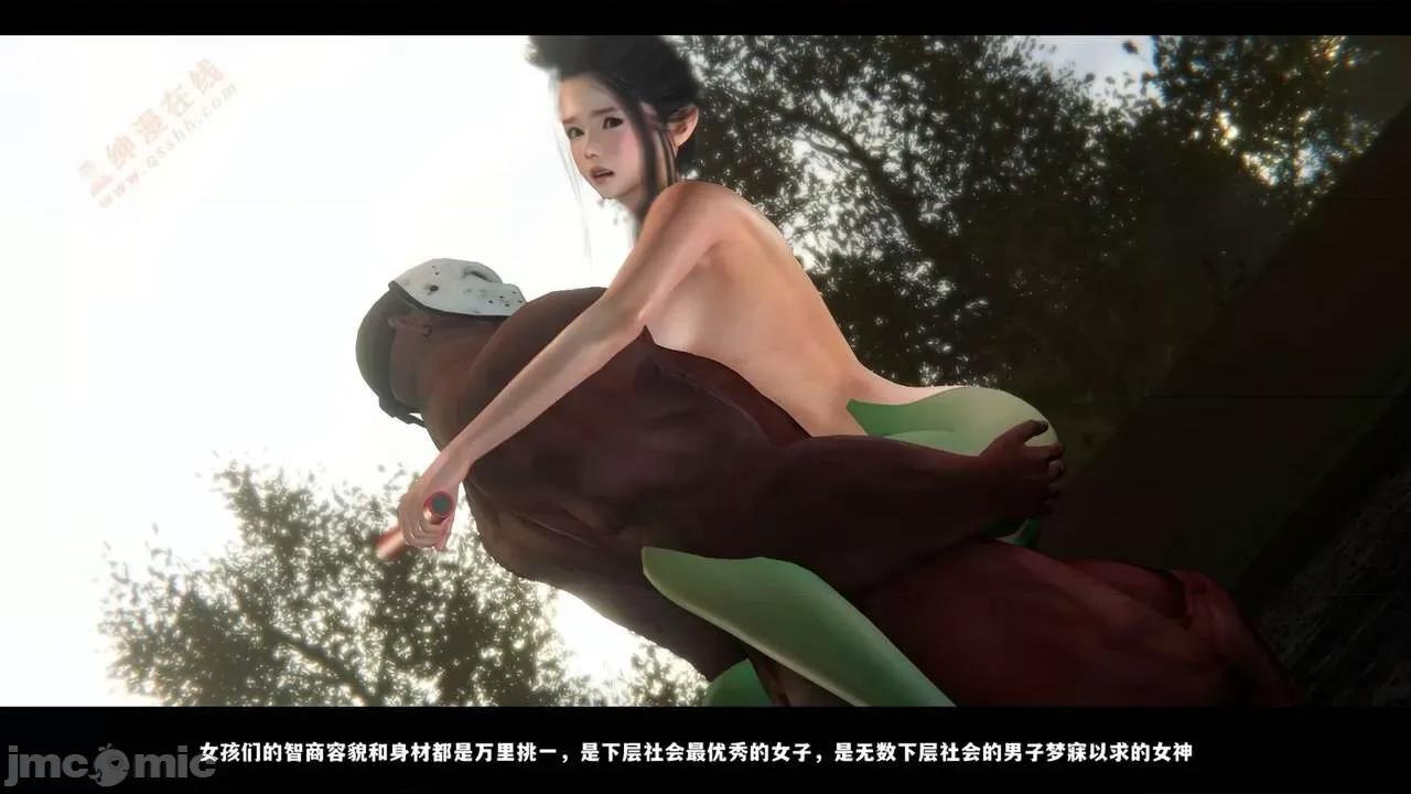 反人性世界 反人性世界Vol.03 第204页