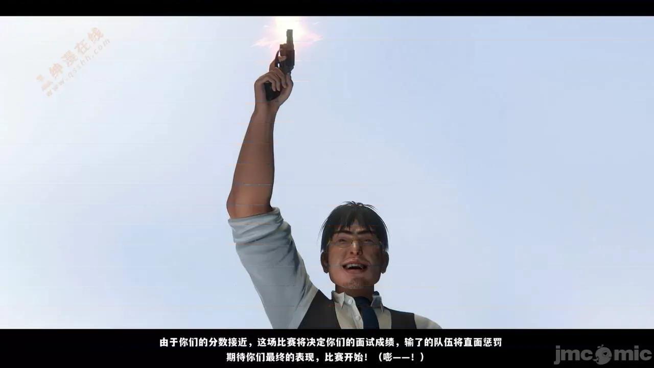 反人性世界 反人性世界Vol.03 第207页