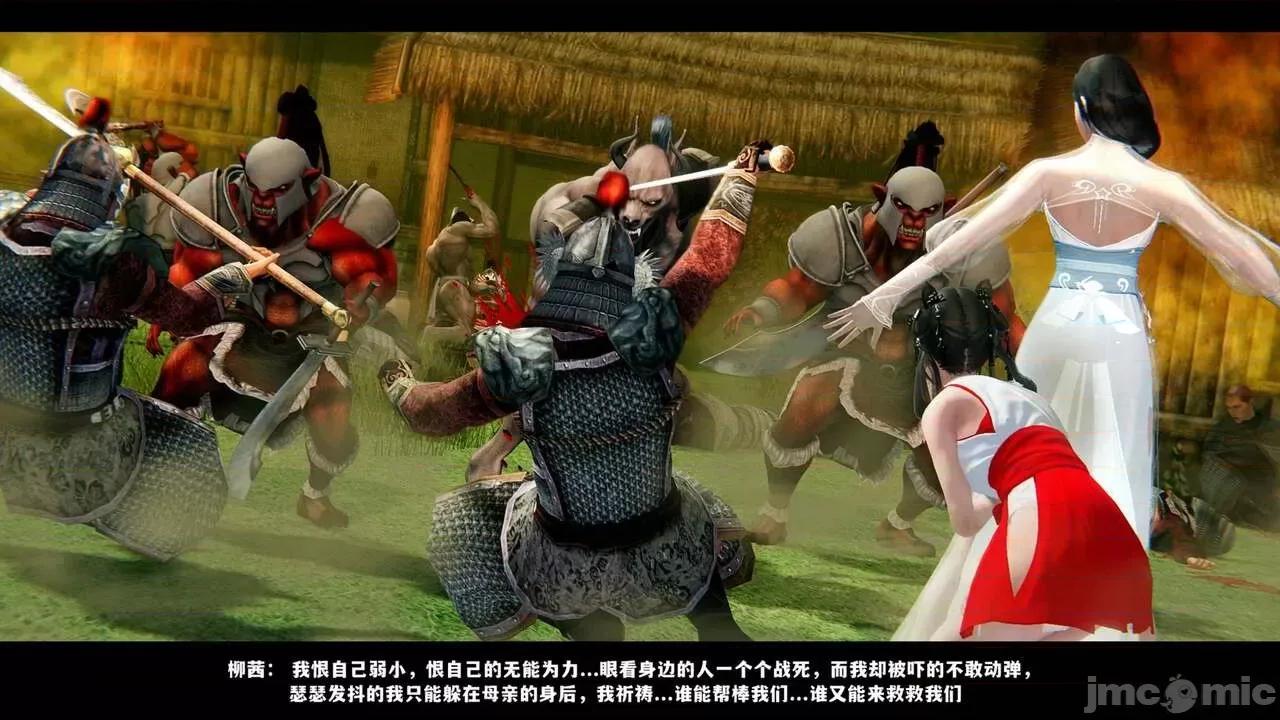 反人性世界 反人性世界Vol.03 第255页