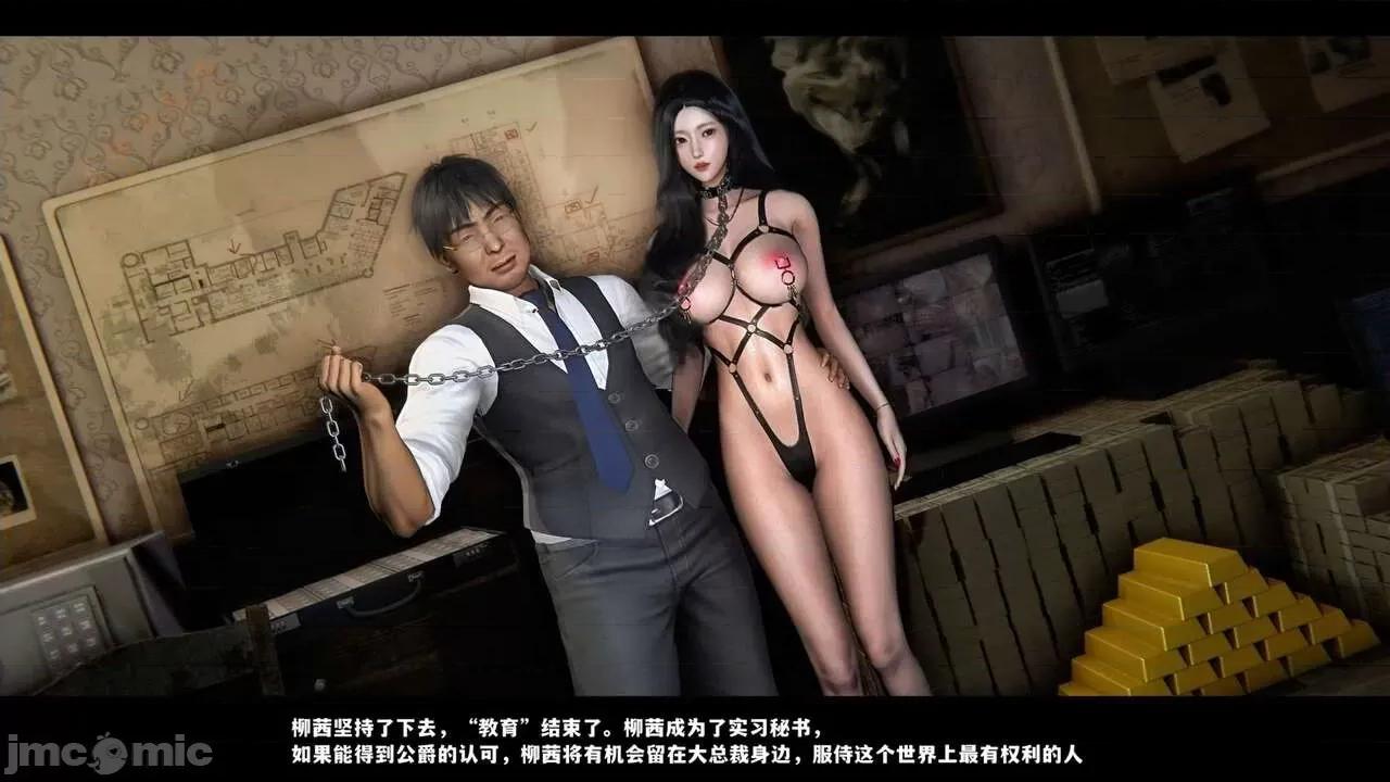 反人性世界 反人性世界Vol.03 第259页