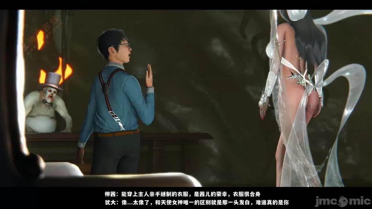 反人性世界 反人性世界Vol.03 第265页