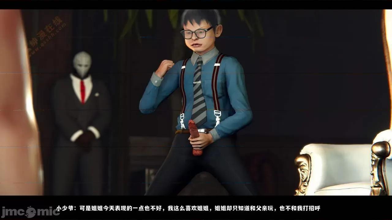 反人性世界 反人性世界Vol.03 第277页
