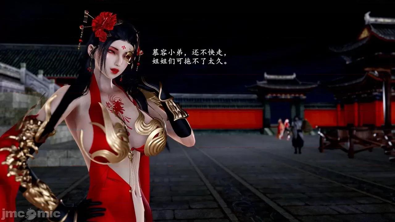 泄魂经-不死 [尸体丶发火] 泄魂经-不死痴女(高渲染) 第32页