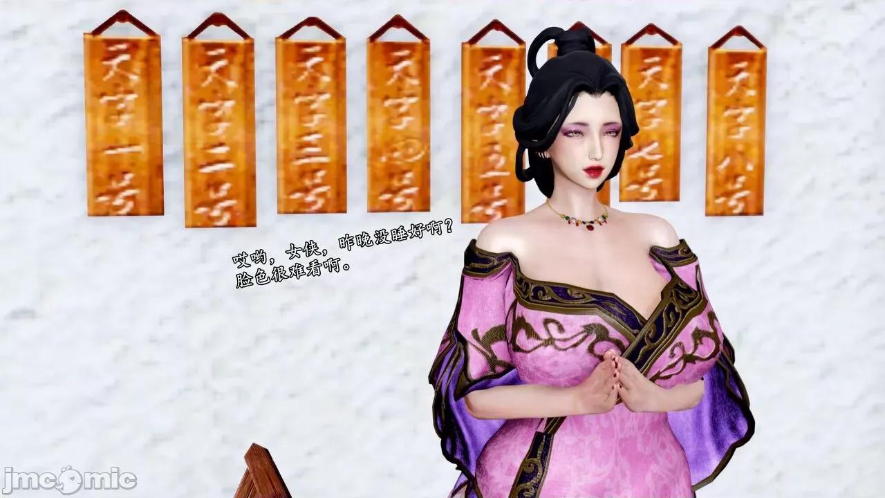 泄魂经-不死 [尸体丶发火] 泄魂经-不死痴女(高渲染) 第146页