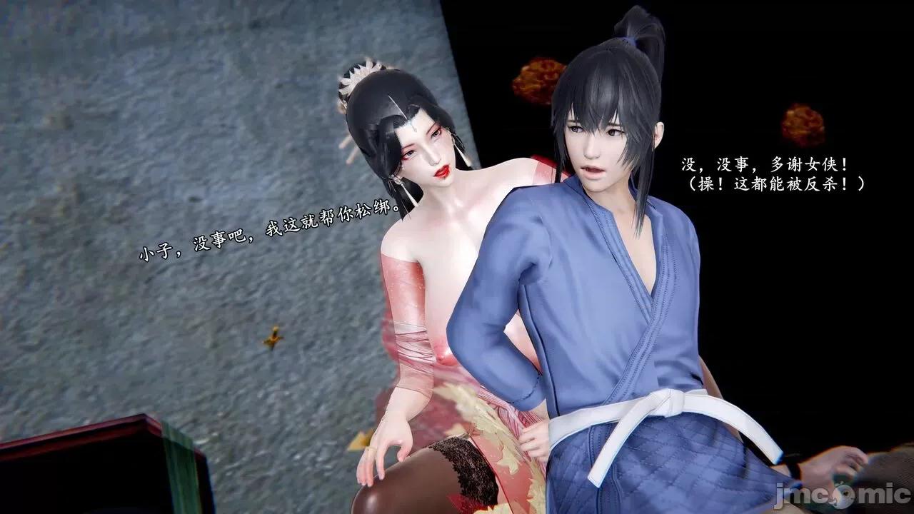泄魂经-不死 [尸体丶发火] 泄魂经-不死痴女(高渲染) 第182页