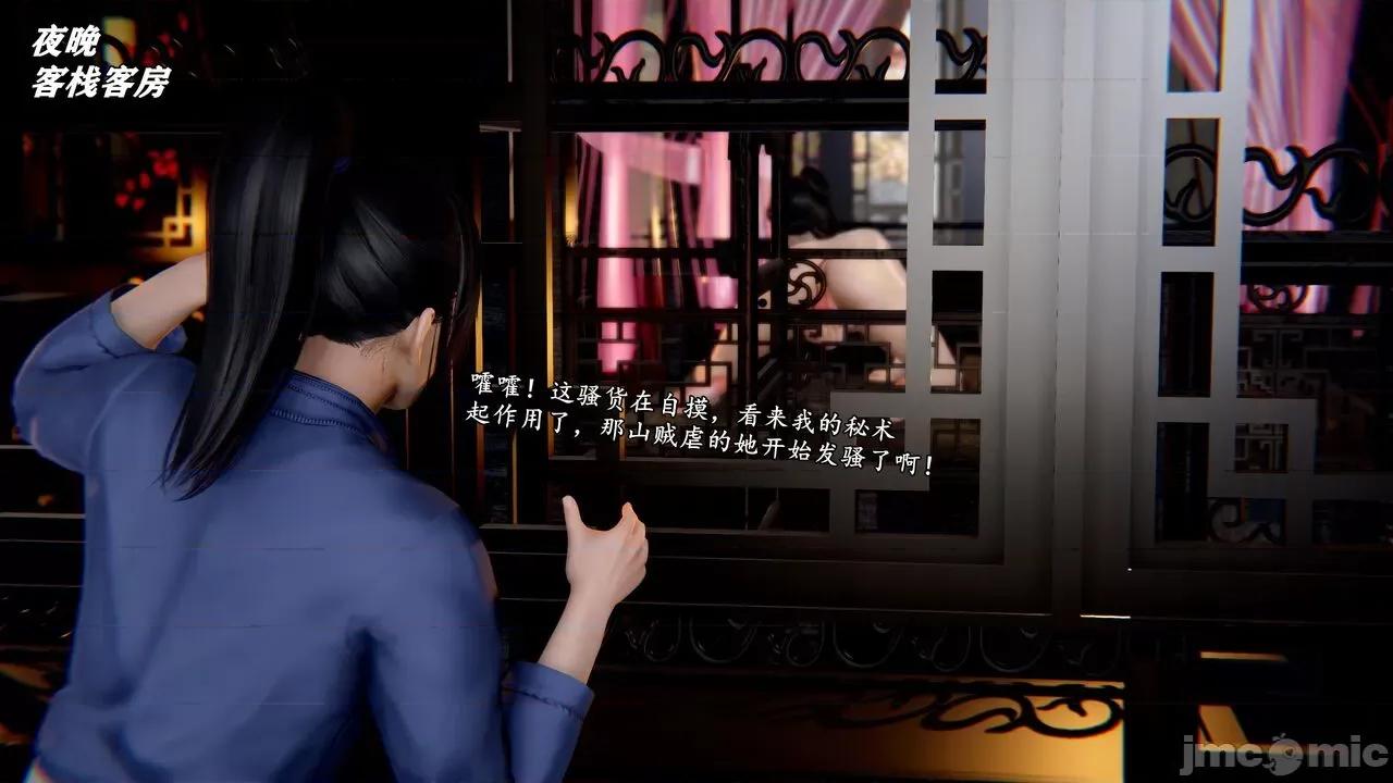 泄魂经-不死 [尸体丶发火] 泄魂经-不死痴女(高渲染) 第184页