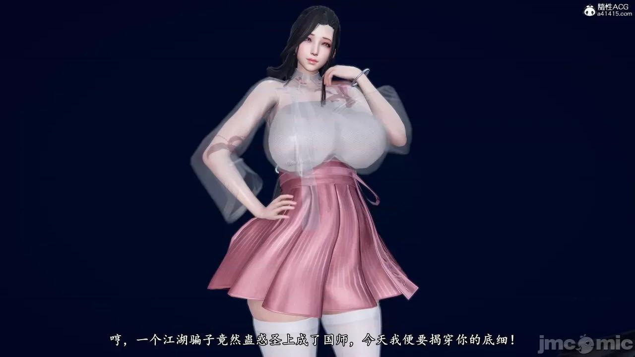 泄魂经-不死 [尸体丶发火] 泄魂经 02 第54页