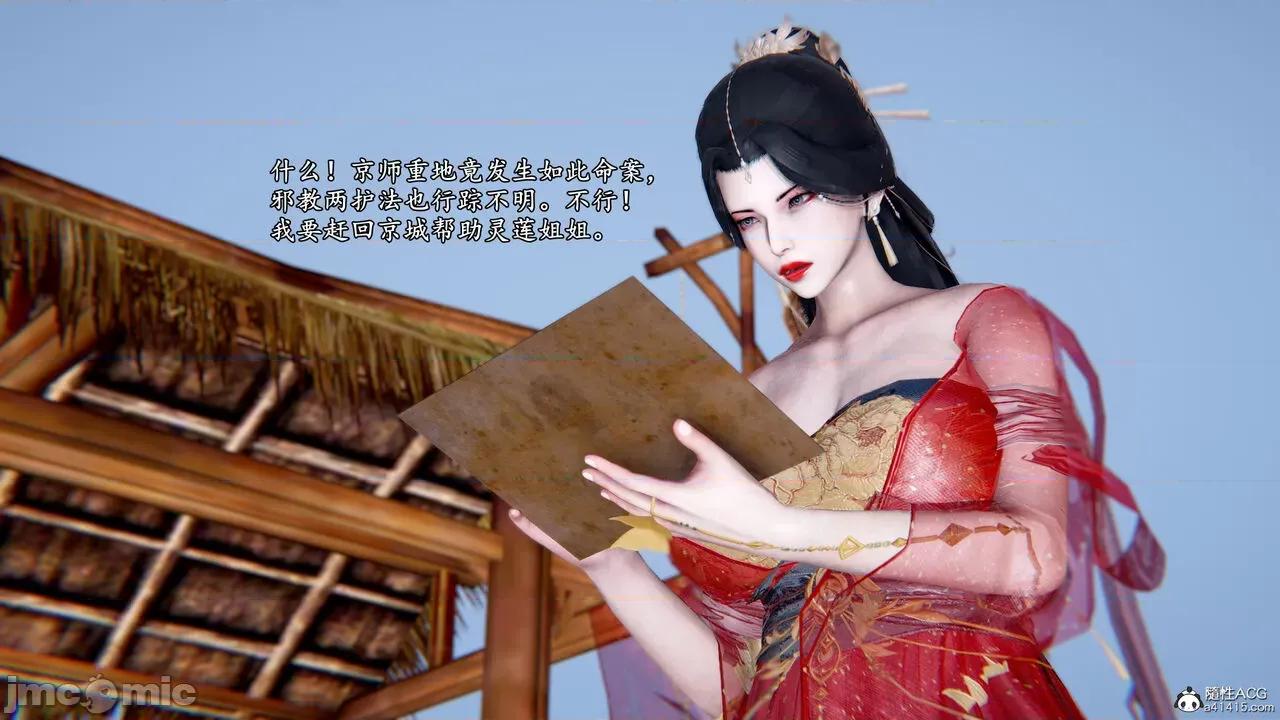 泄魂经-不死 [尸体丶发火] 泄魂经 02 第143页