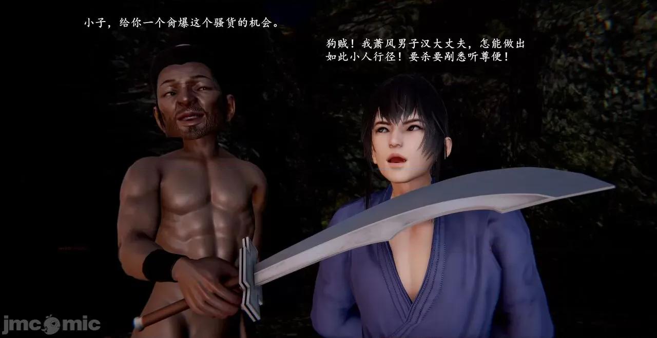 泄魂经-不死 [尸体丶发火] 泄魂经 03 第11页