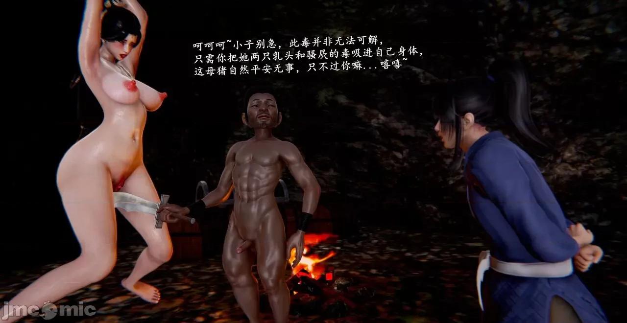 泄魂经-不死 [尸体丶发火] 泄魂经 03 第15页