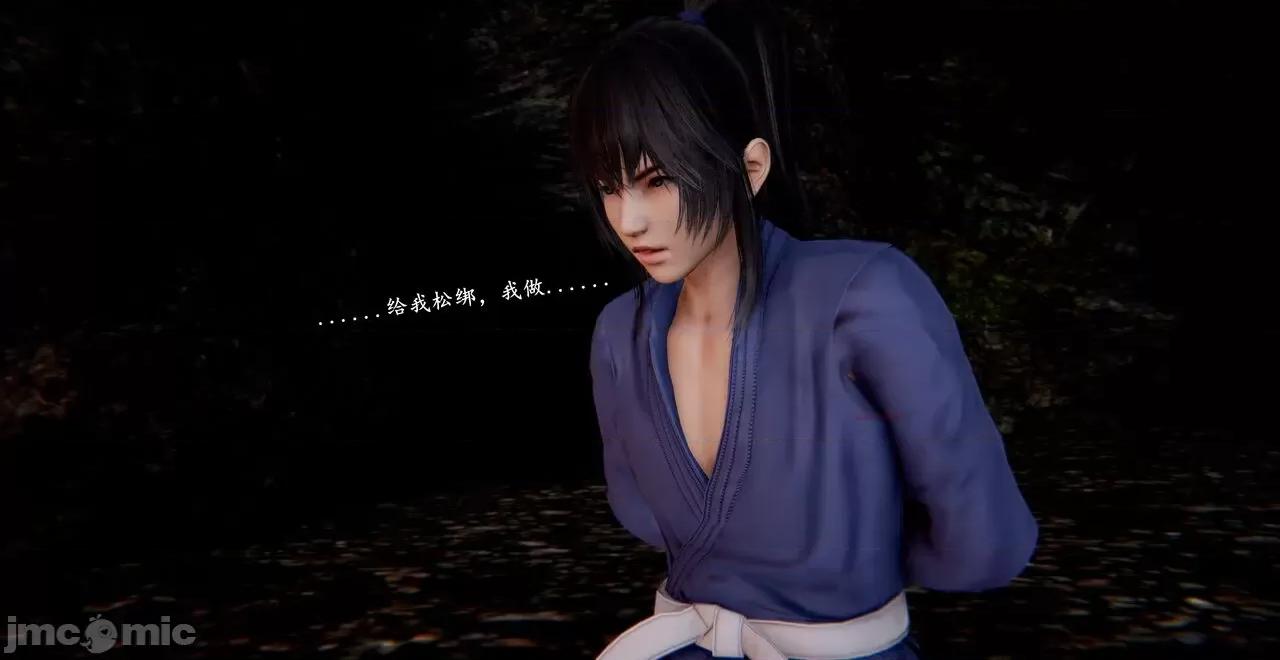 泄魂经-不死 [尸体丶发火] 泄魂经 03 第16页