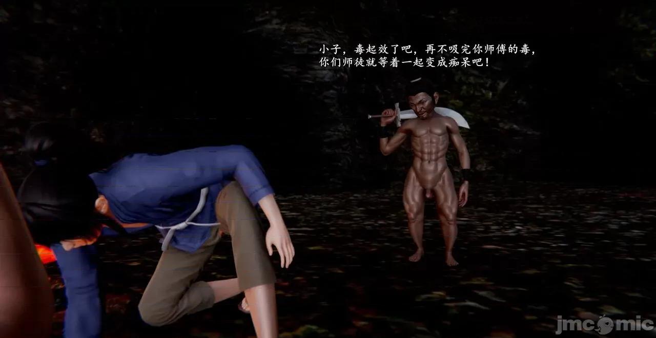 泄魂经-不死 [尸体丶发火] 泄魂经 03 第26页