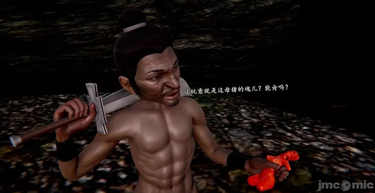 泄魂经-不死 [尸体丶发火] 泄魂经 03 第88页