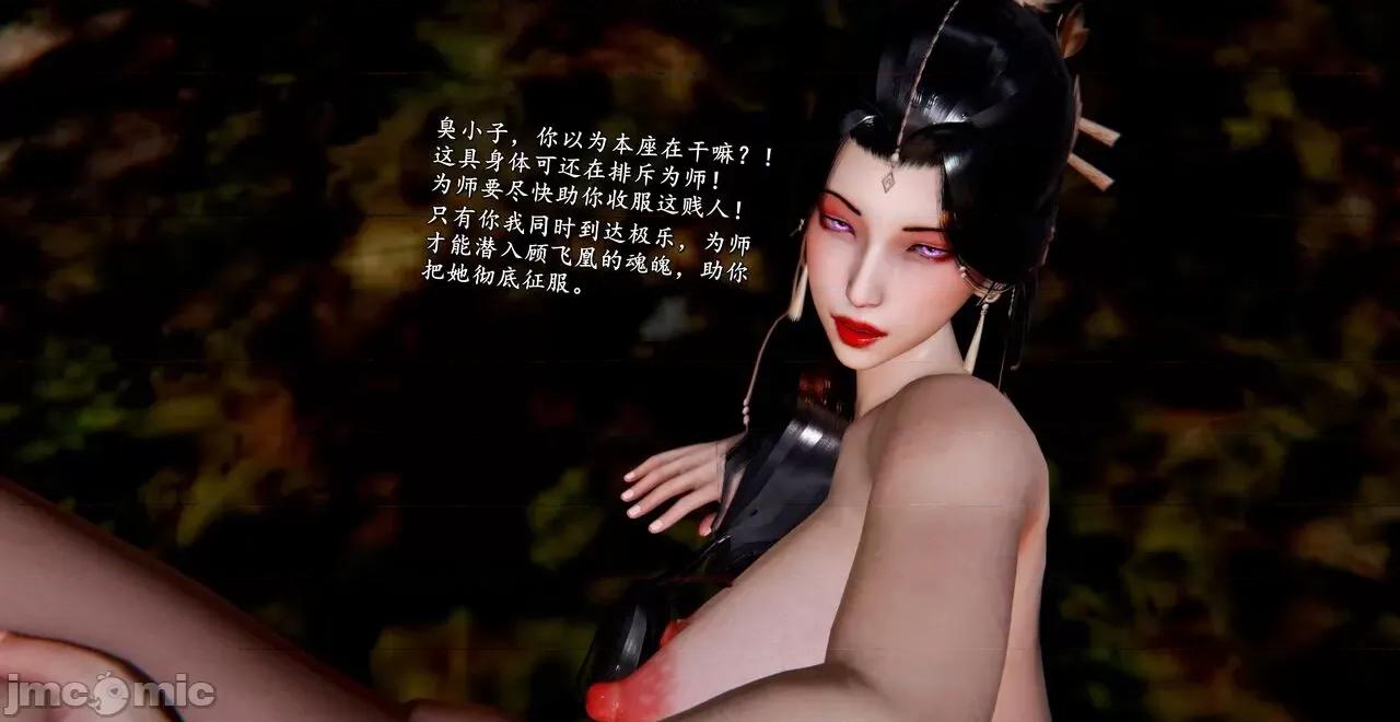 泄魂经-不死 [尸体丶发火] 泄魂经 03 第108页
