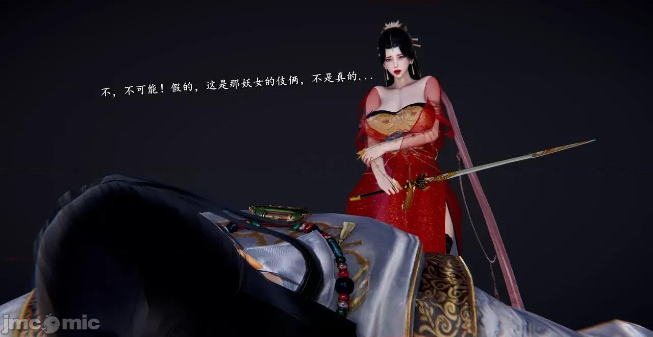 泄魂经-不死 [尸体丶发火] 泄魂经 03 第126页