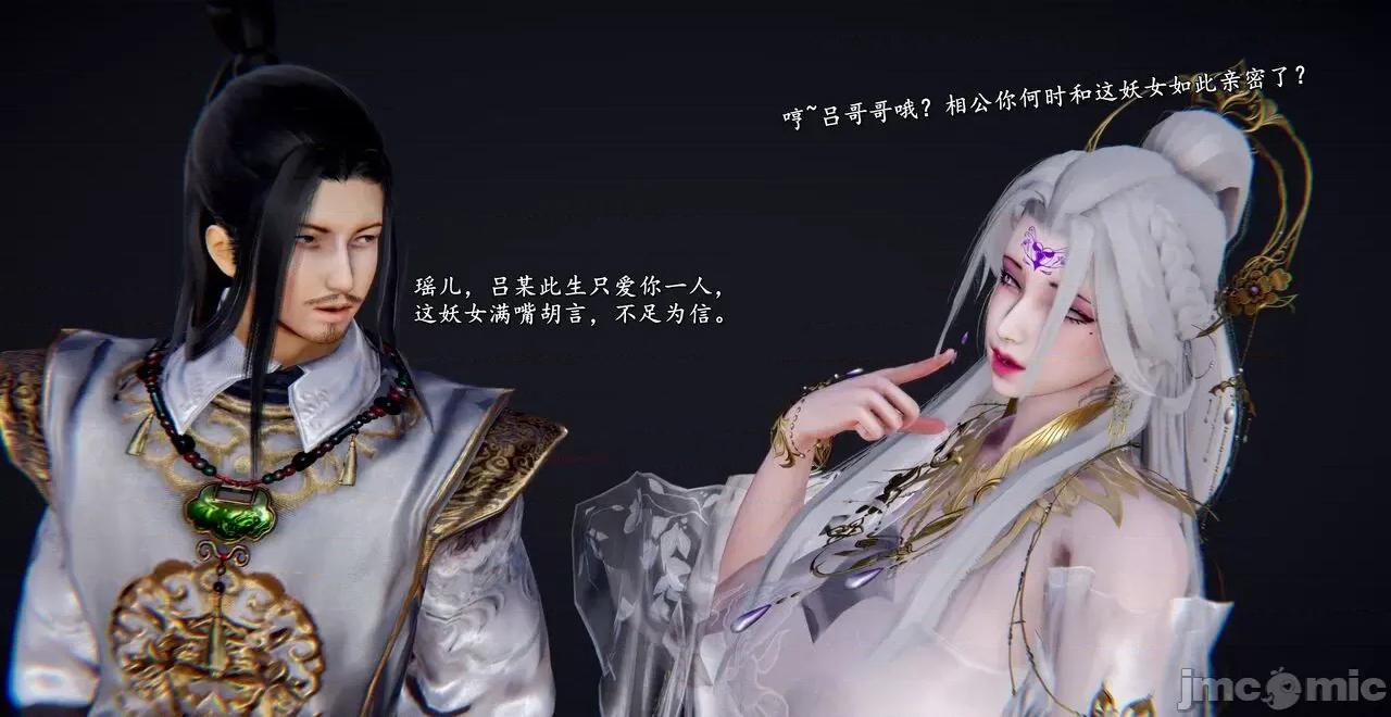 泄魂经-不死 [尸体丶发火] 泄魂经 03 第136页