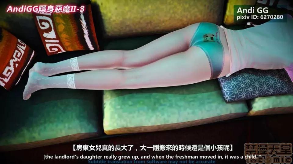 隐身恶魔2 [AndiGG] 隐身恶魔2 Hollow Killer 2 (1-9话) 第190页