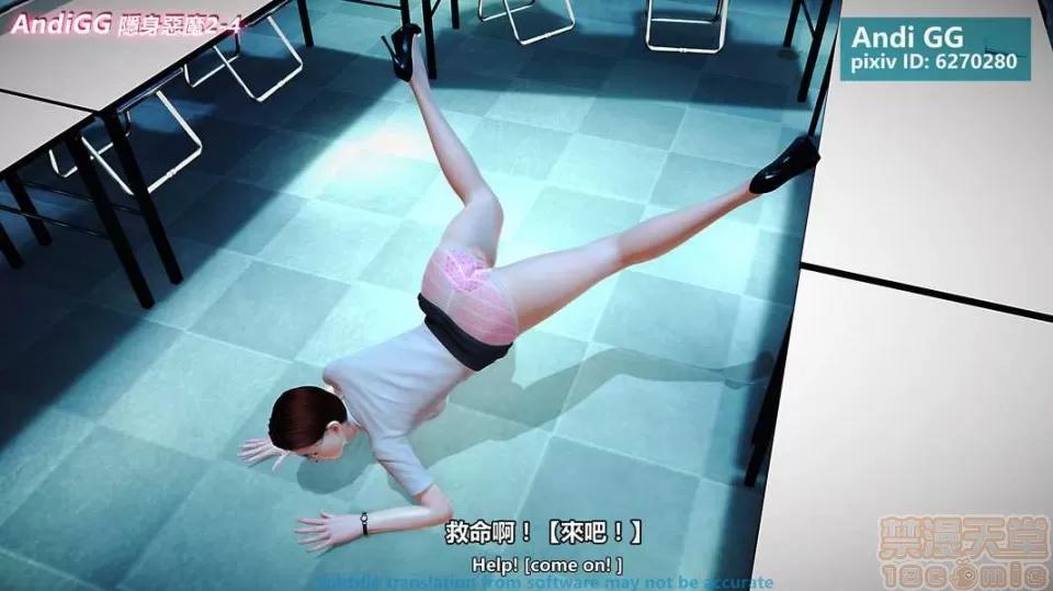 隐身恶魔2 [AndiGG] 隐身恶魔2 Hollow Killer 2 (1-9话) 第295页