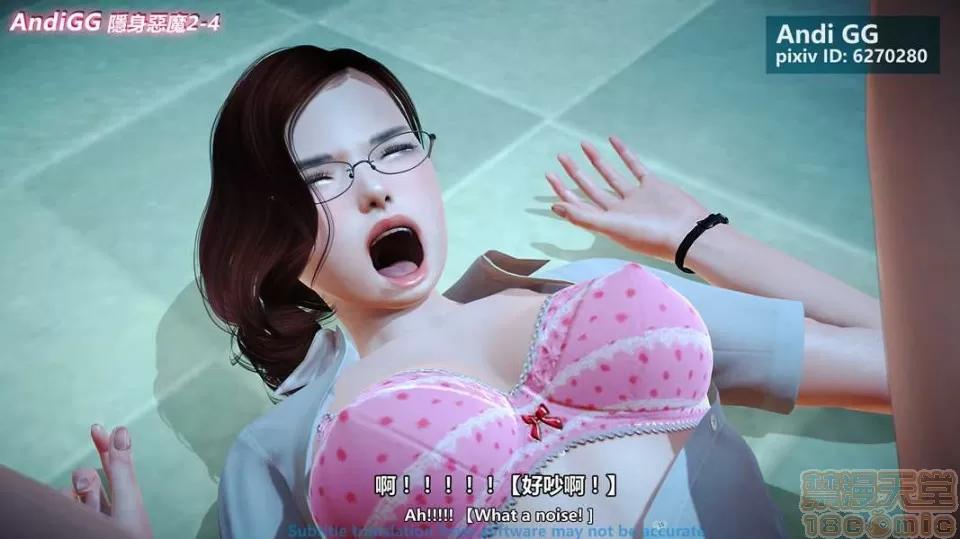 隐身恶魔2 [AndiGG] 隐身恶魔2 Hollow Killer 2 (1-9话) 第301页